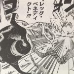 【ワンピース】レッグベネディクト考察、タマゴ男爵の使用する強力な蹴り！
