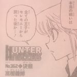 【ハンターハンター】362話「決意」ネタバレ確定感想＆考察・解説！