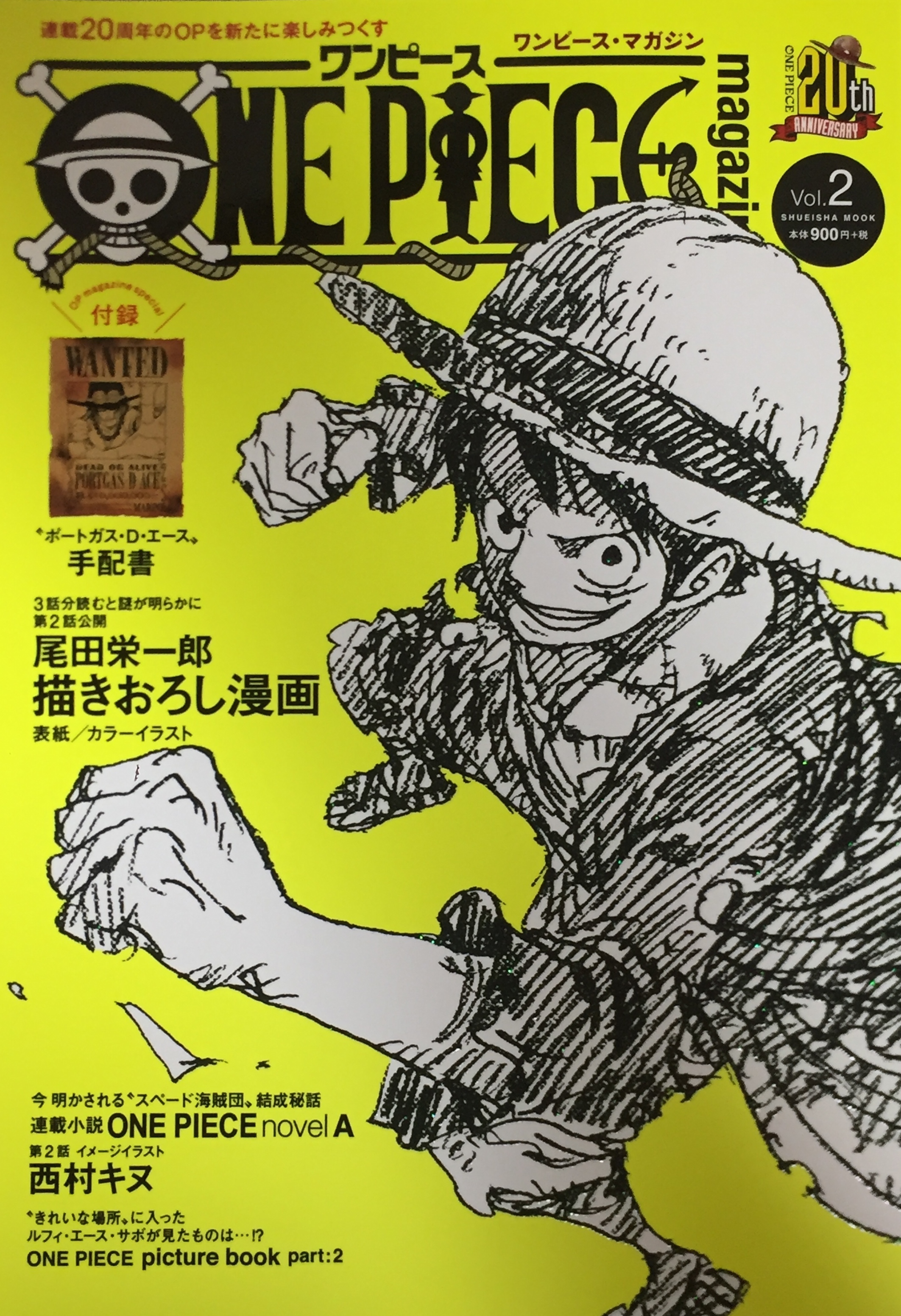 22特集 Vol 1 8巻 ワンピースmagazine 少年漫画