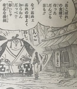 ワンピース 謎の相撲取り 横綱 浦島についての現時点での見解 あと戦闘丸 金太郎 のこと バトワン